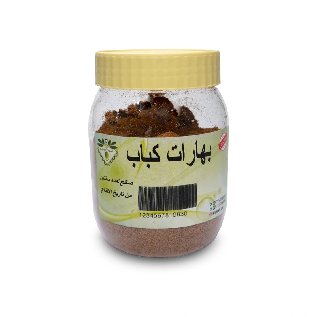 بهارات الكباب 200 جرام