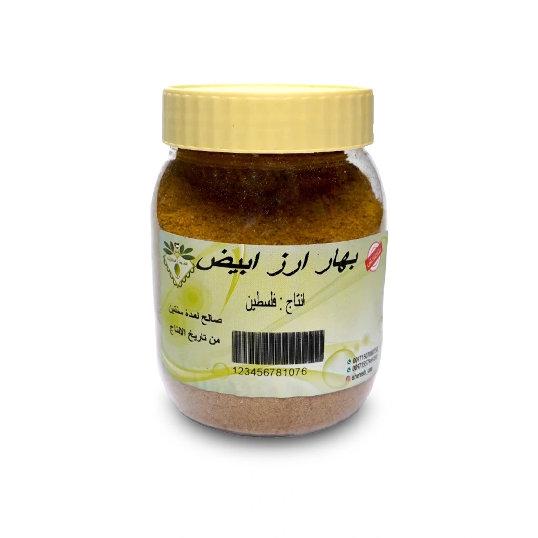 بهارات الأرز الأبيض 200 جرام