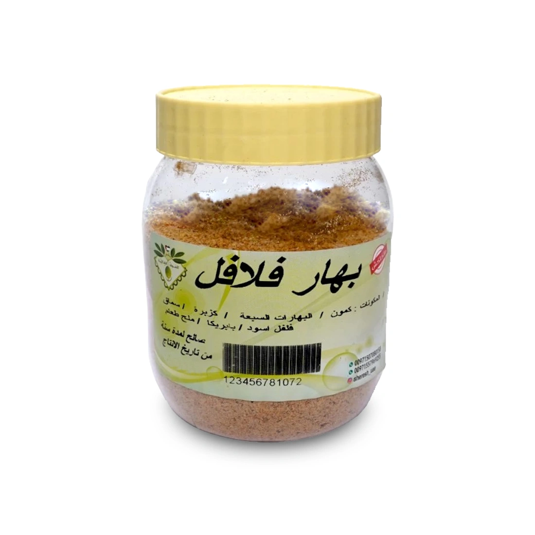 بهارات الفلافل الفلسطينية 200 جرام