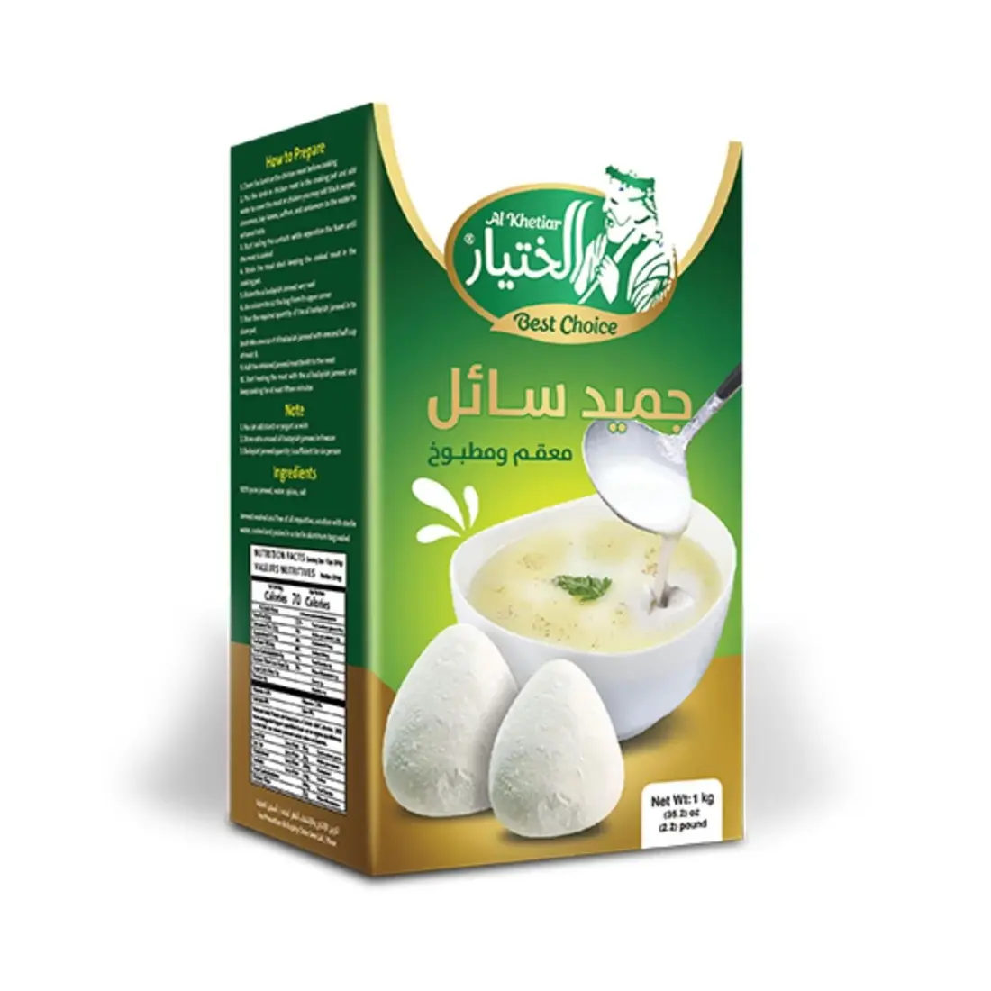  جميد الختيار السائل 1 كيلو 