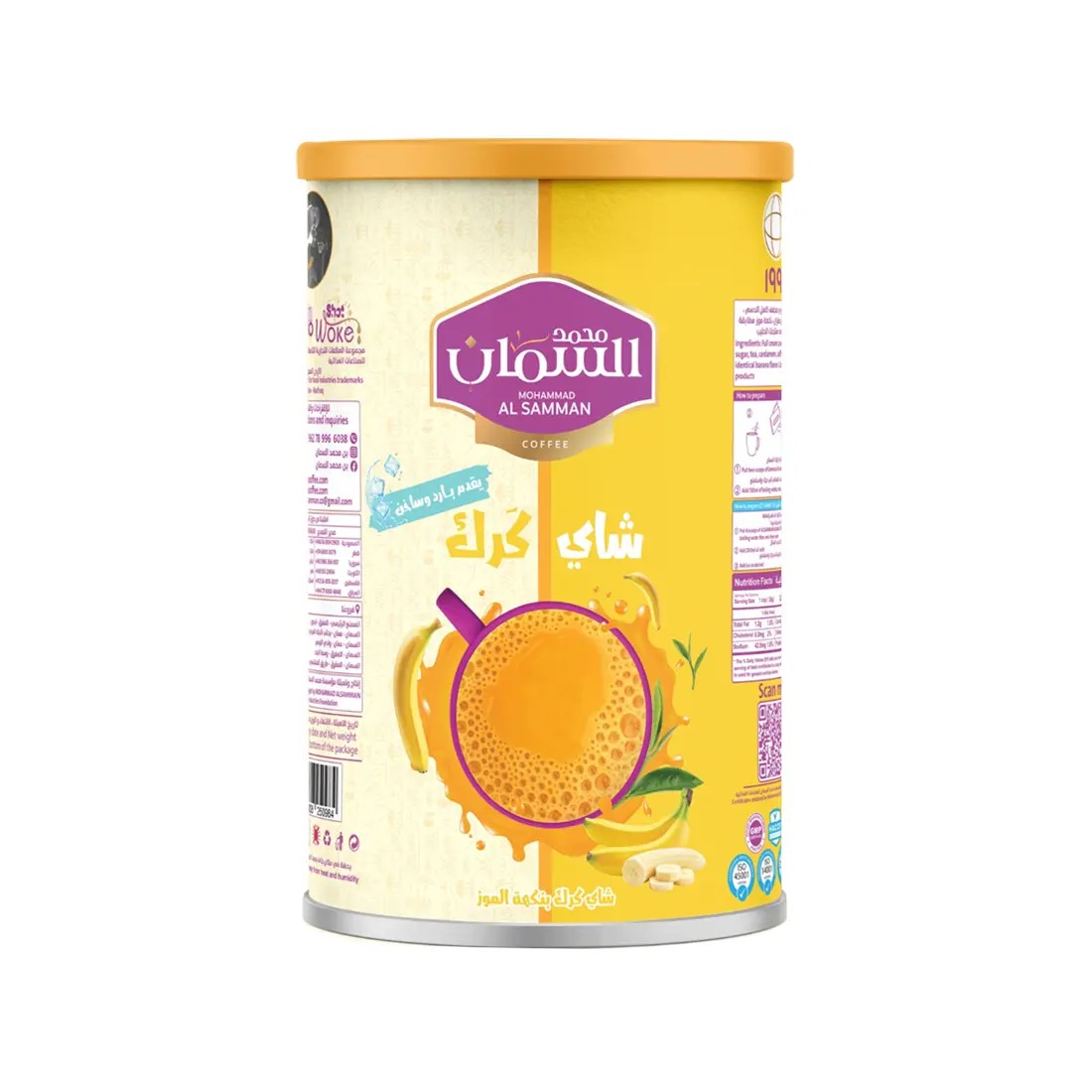 علبة شاي كرك – بنكهة الموز 640 غ - قهوة السمان