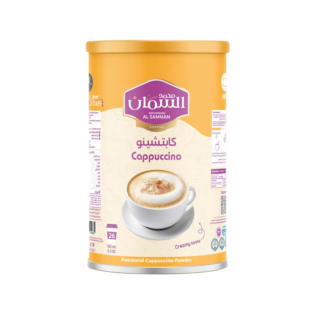 علبة مسحوق كابتشينو – 640 غ - قهوة السمان