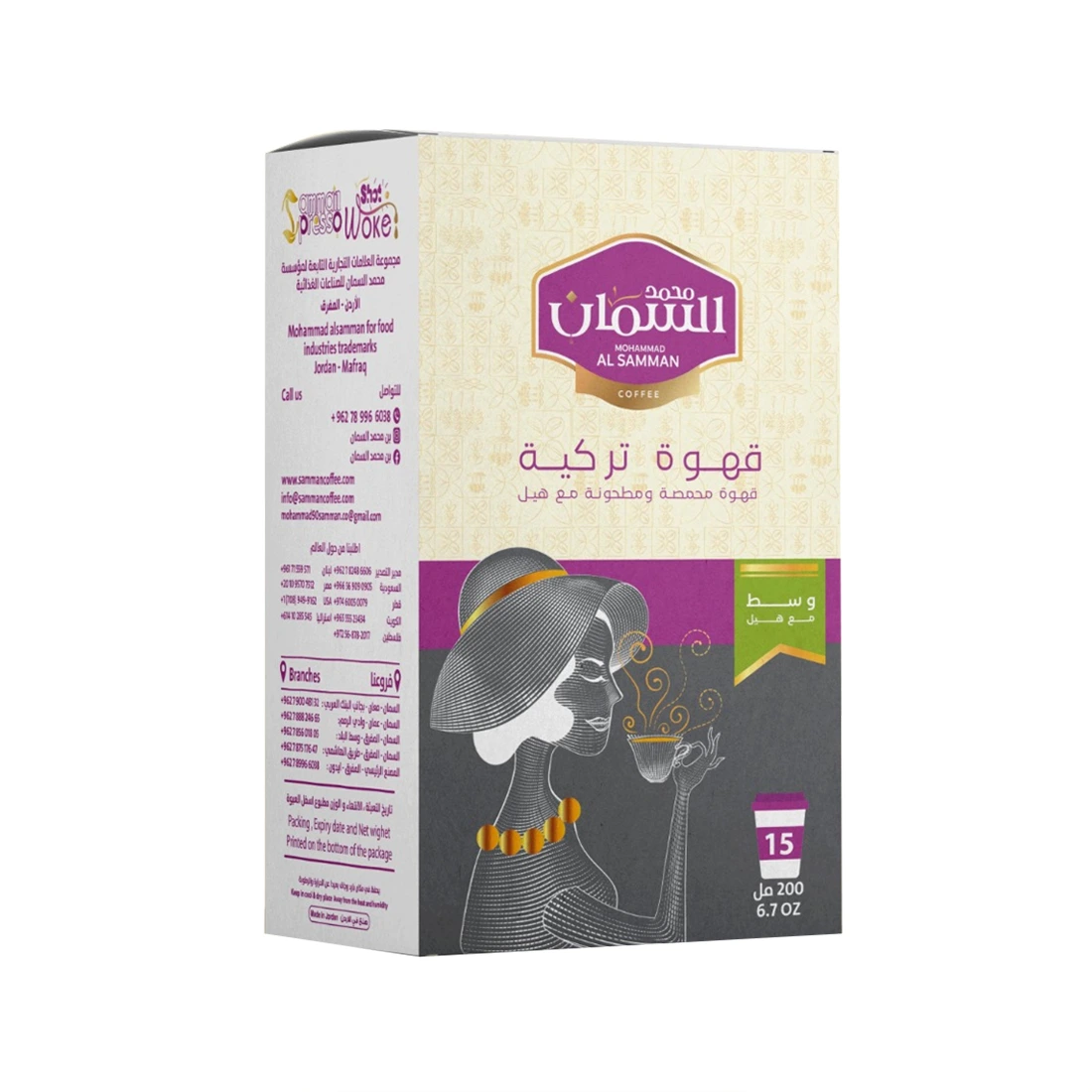 قهوة تركية وسط مع هيل – 250 غ - قهوة السمان