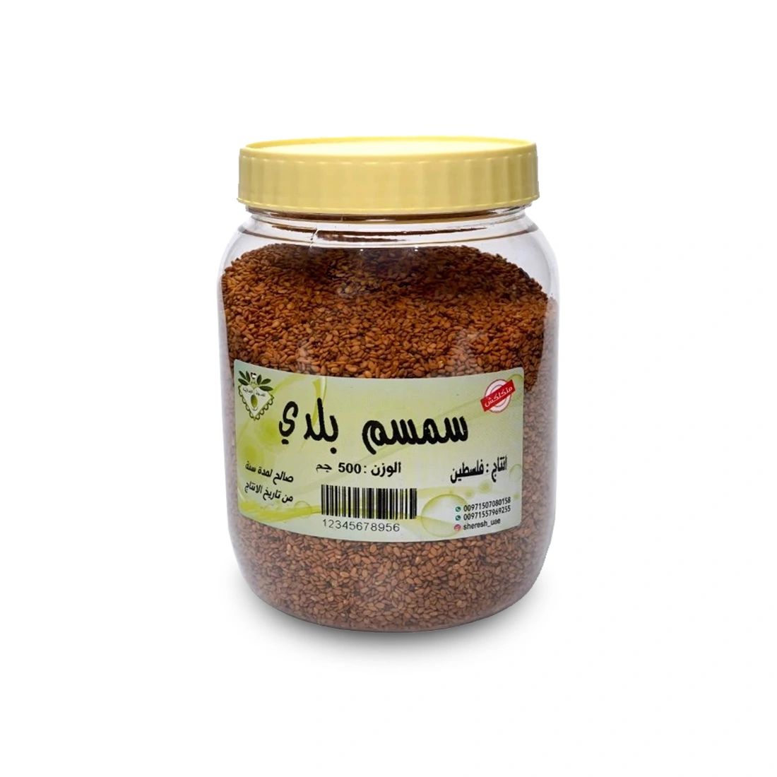 Sesame Seeds  500gm