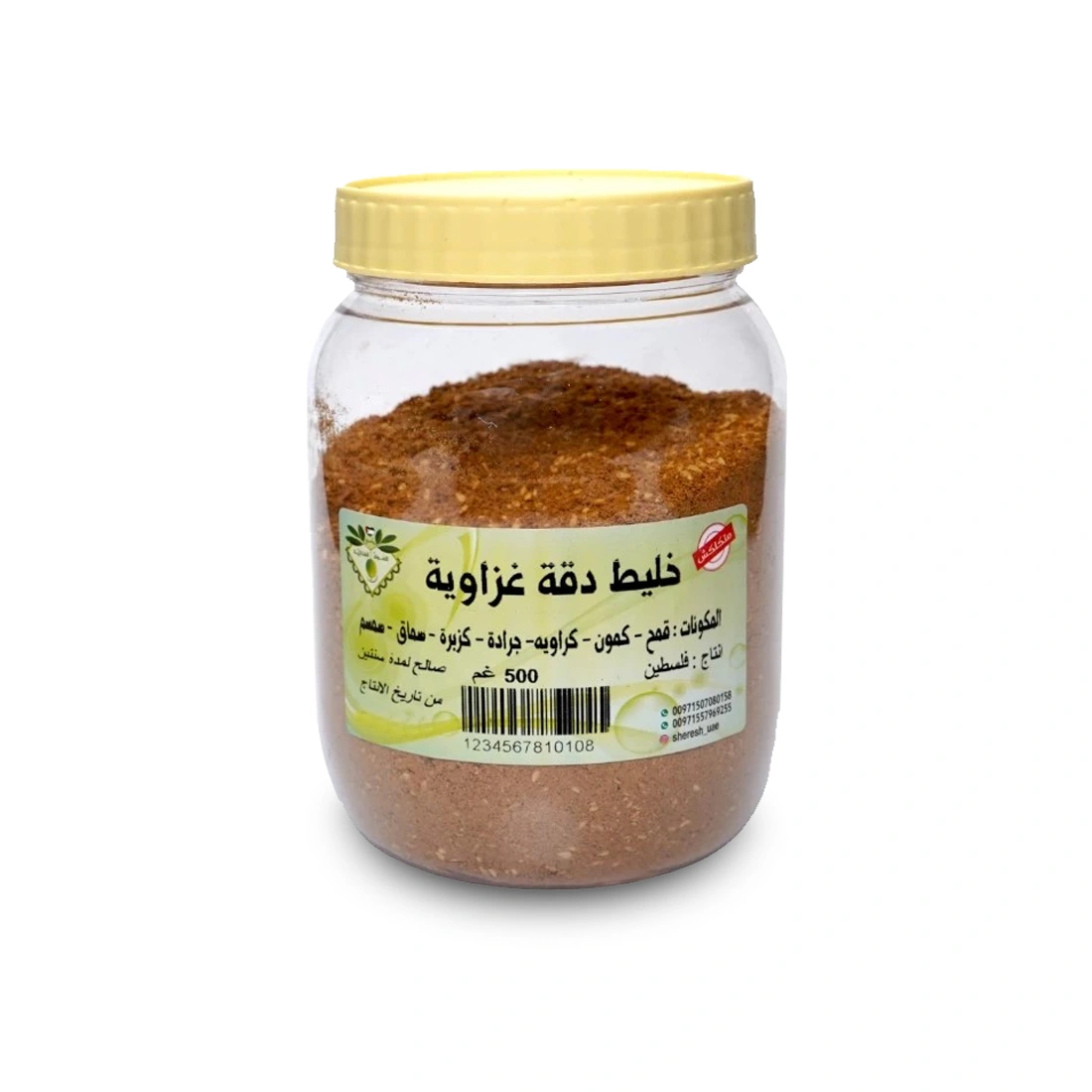 الدقة الغزاوية 500 جرام