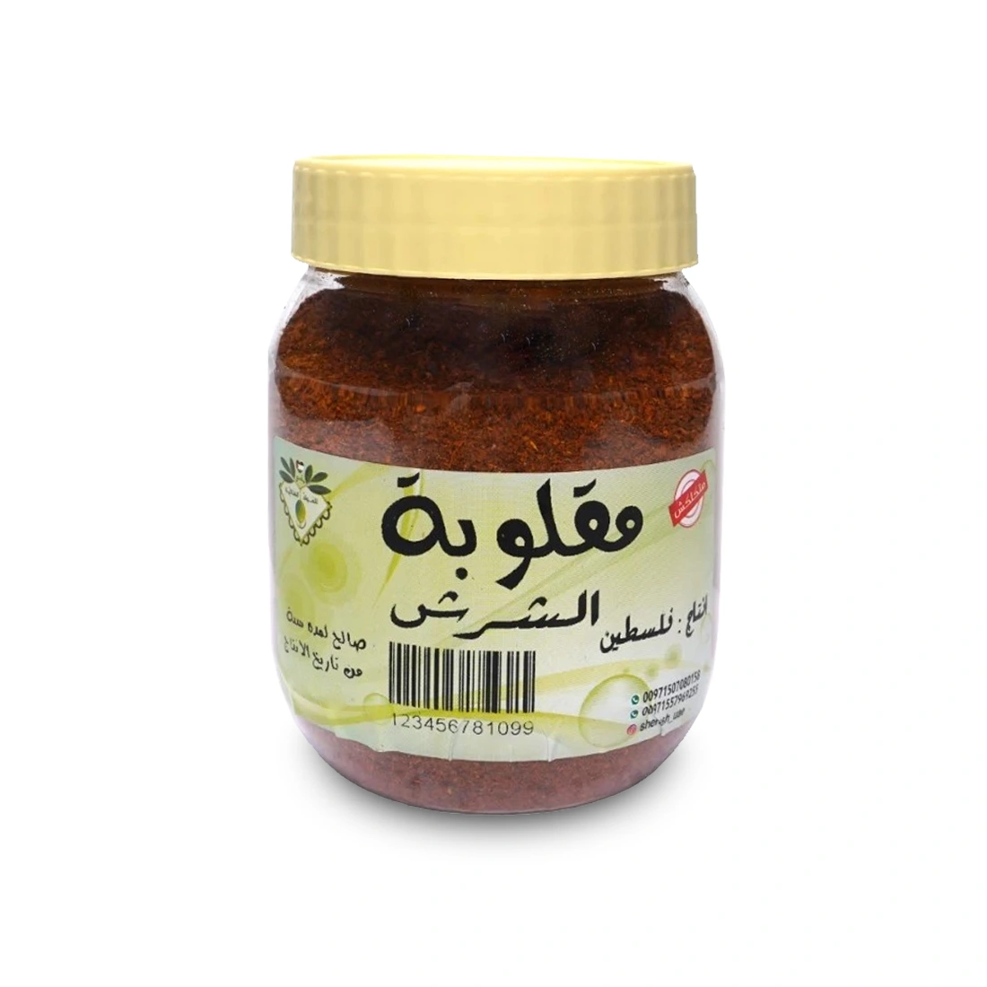 بهارات المقلوبة الفلسطينية 200 جرام