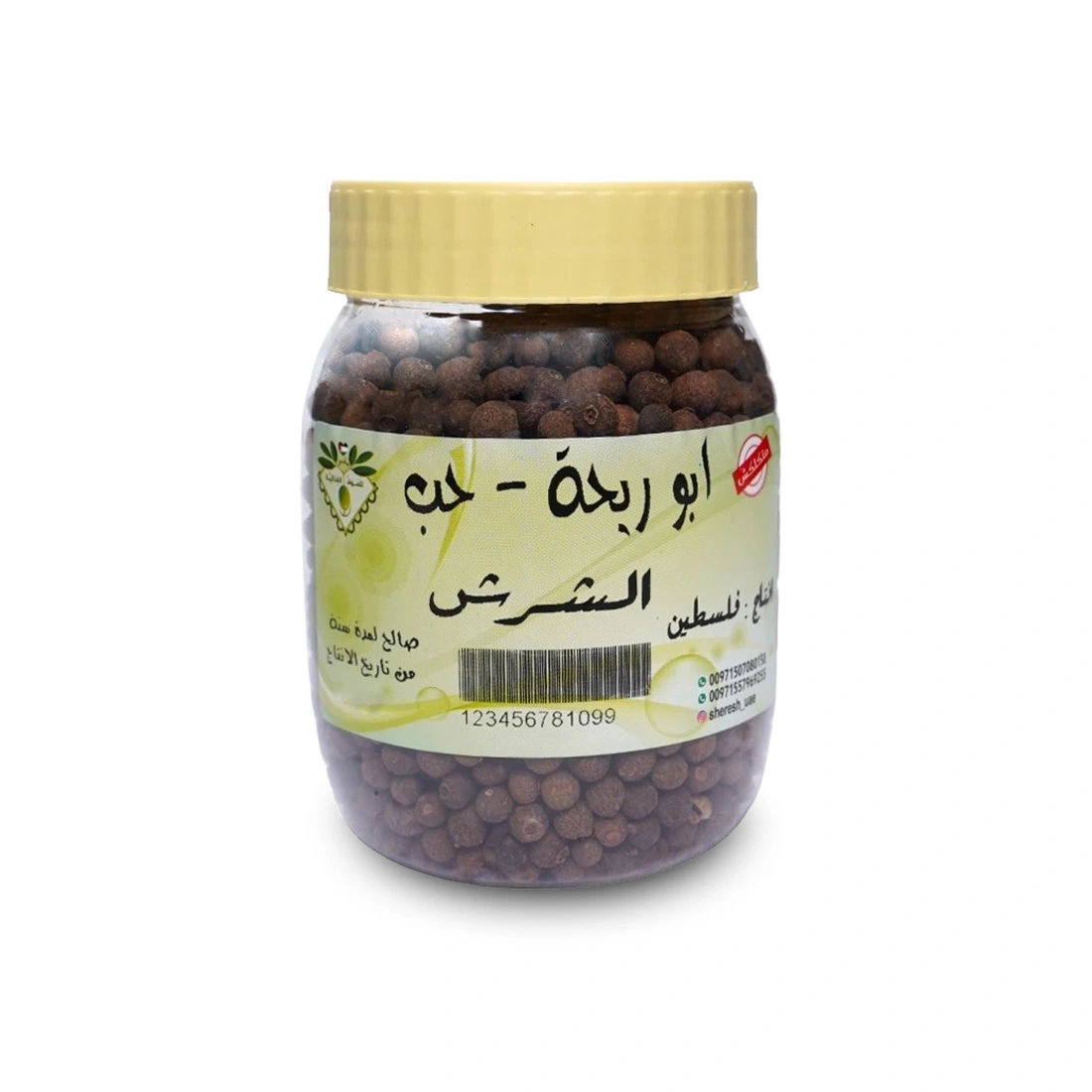 فلفل حلو حب كامل 200 جرام