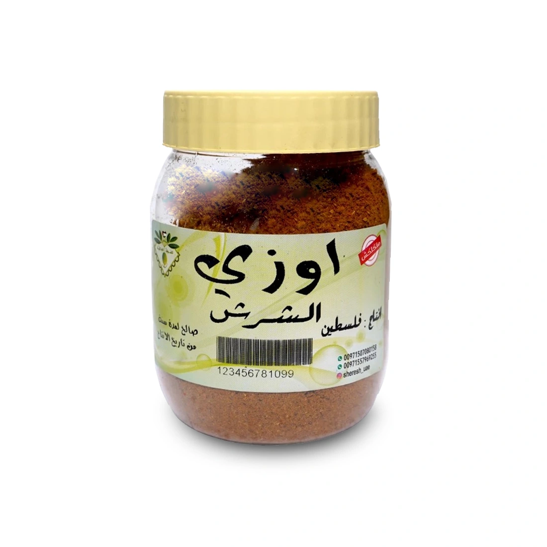 بهارات الاوزي 200 جرام