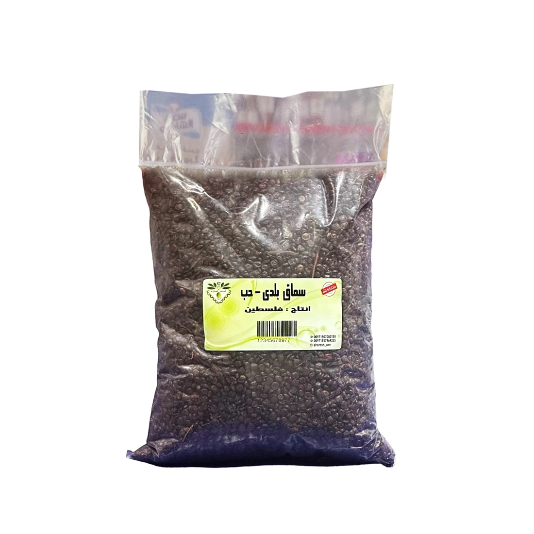 سماق بلدي - حبة كاملة