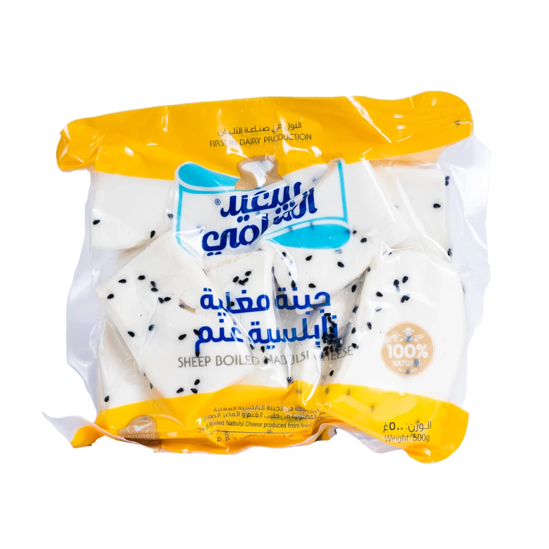 جبنة نابلسية غنم مغلية - سعيد الشامي 500 غم