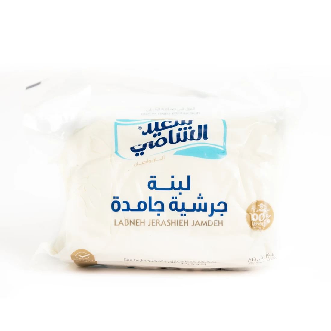 لبنة جرشية 500غم - سعيد الشامي