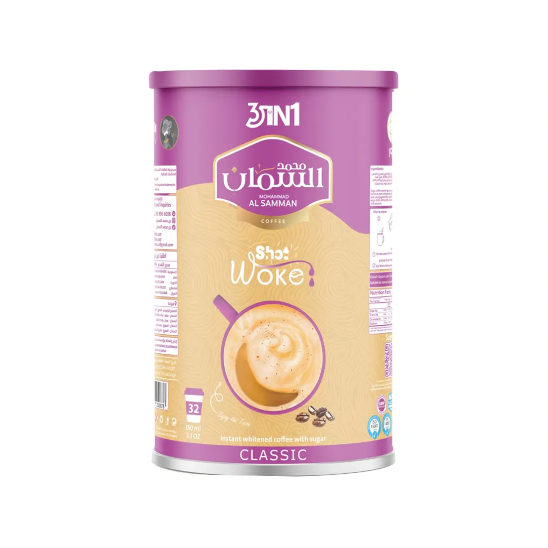 قهوة سريعة الذوبان مع سكر 3 في 1 – 640 غ - قهوة السمان