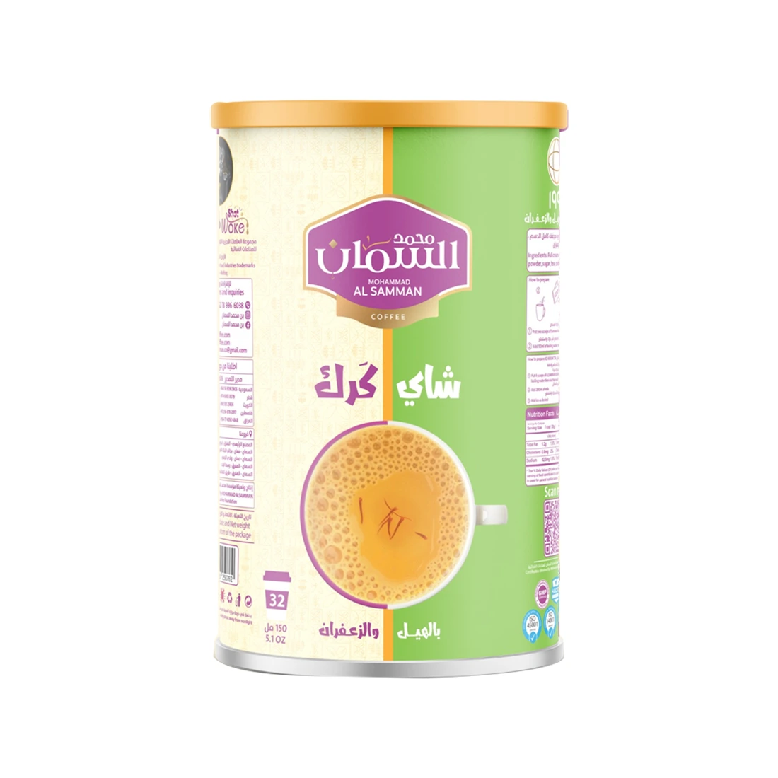 علبة شاي الكرك بالهيل والزعفران 640 جرام - قهوة السمان